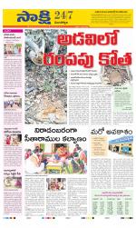 Mancherial District