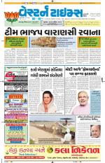 Ahmedabad Gujarati (Morning Daily)