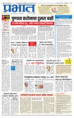 पुणे शहर आवृत्ती