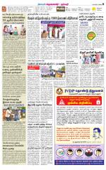 Krishnagiri-Salem Supplement
