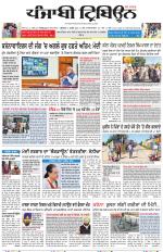 Punjabi Tribune