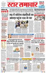 Star Samachar Bhopal