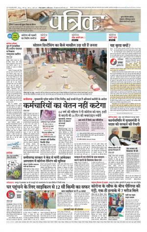 Raipur Daak Patrika