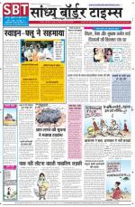 Sandhya Border Times, Jodhpur
