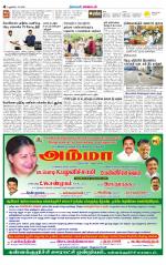 Villupuram Supplement