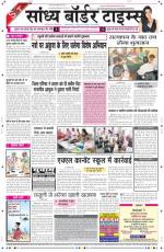 Sandhya Border Times, Sri Ganganagar