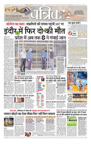 Tikamgarh Patrika.