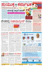 Namma Karwar, ಕಾರವಾರ