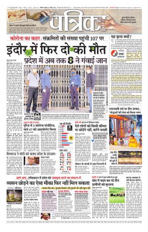 Shivpuri Patrika