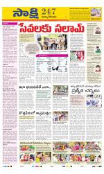 East Godavari District