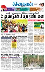 Madurai  Main 
