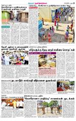 Theni-Madurai Supplement