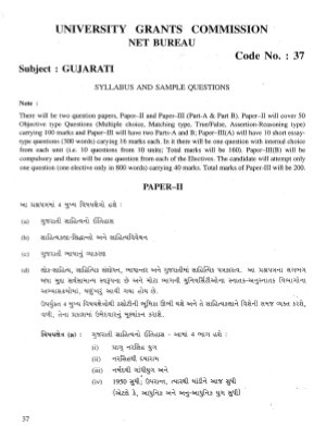 Gujarati 