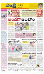 West Godavari District