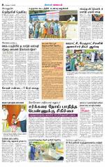 Coimbatore Supplement