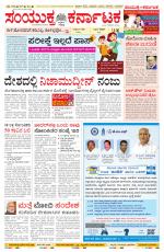 Namma Bengaluru, ಬೆಂಗಳೂರು