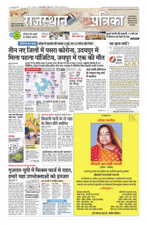 Rajsamand Edition