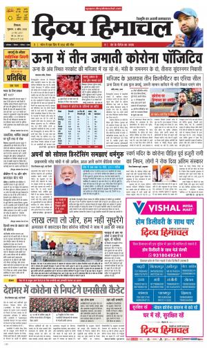 Divya Himachal Shimla