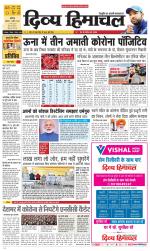 Divya Himachal Chandigarh+Mera Shimla +Aastha