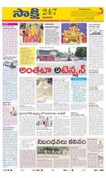 Guntur Amaravathi District