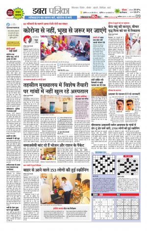 Dabra Patrika