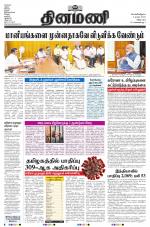 Dinamani - Cuddalore