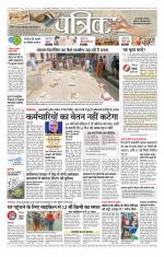 Patrika Bhilai