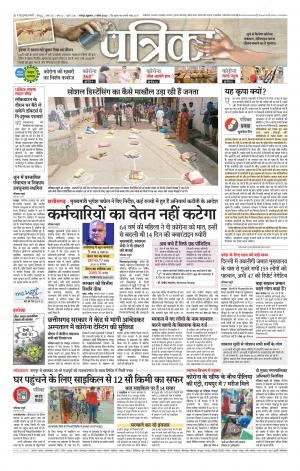 Bhilai Patrika News
