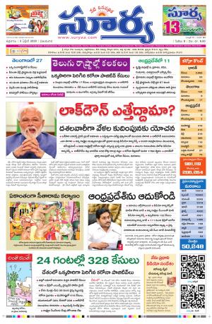 Friday 03 April,2020