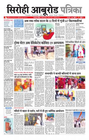 rajasthan patrika aburoad