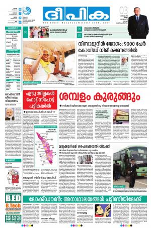 deepika 03 april 2020