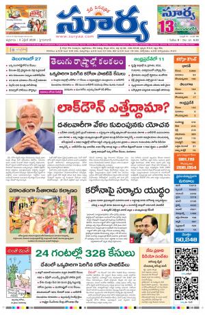 Friday 03 April,2020