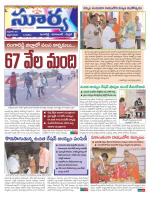 Friday 03 April,2020