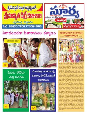 Friday 03 April,2020