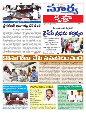 Friday 03 April,2020