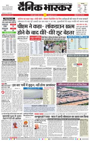 अकोला सिटी