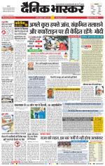 अकोला मेल 