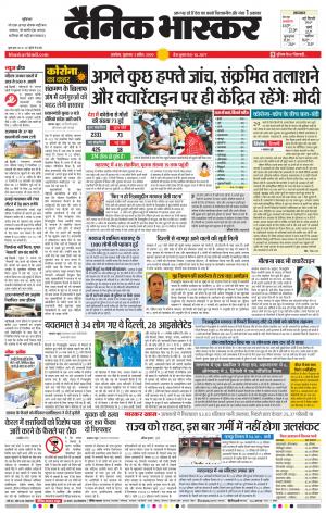 अकोला मेल