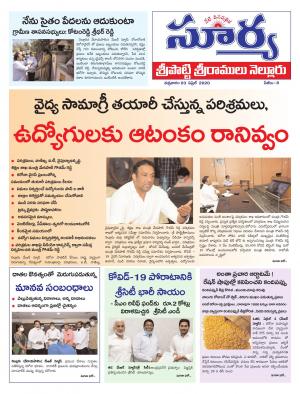 Friday 03 April,2020