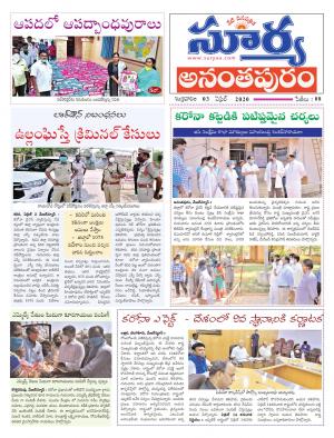 Friday 03 April,2020