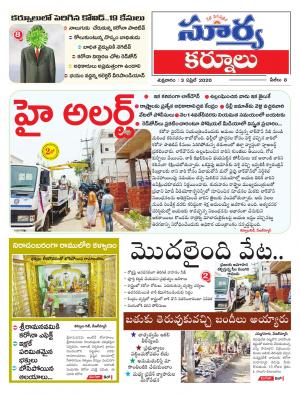 Friday 03 April,2020