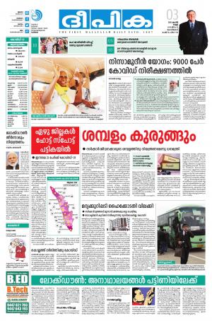 deepika 03 april 2020