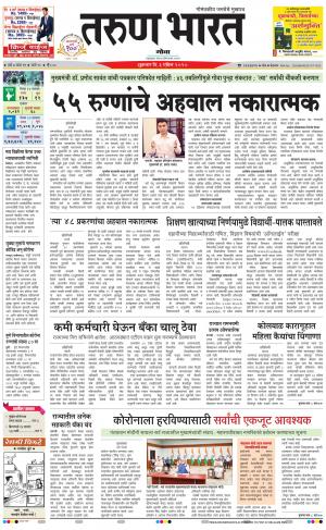 goa daily pdf pages