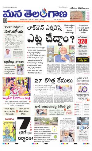 Mana Telangana City Main