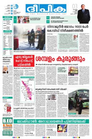 deepika 03 april 2020