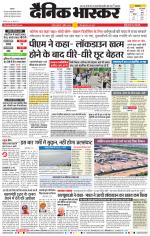 नागपुर-विदर्भ