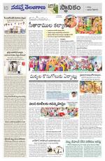 Bhadradri Kothagudem