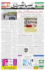 Siasat Daily