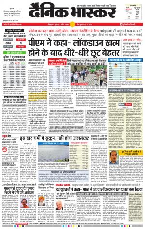 औरंगाबाद