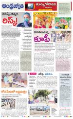 West Godavari District